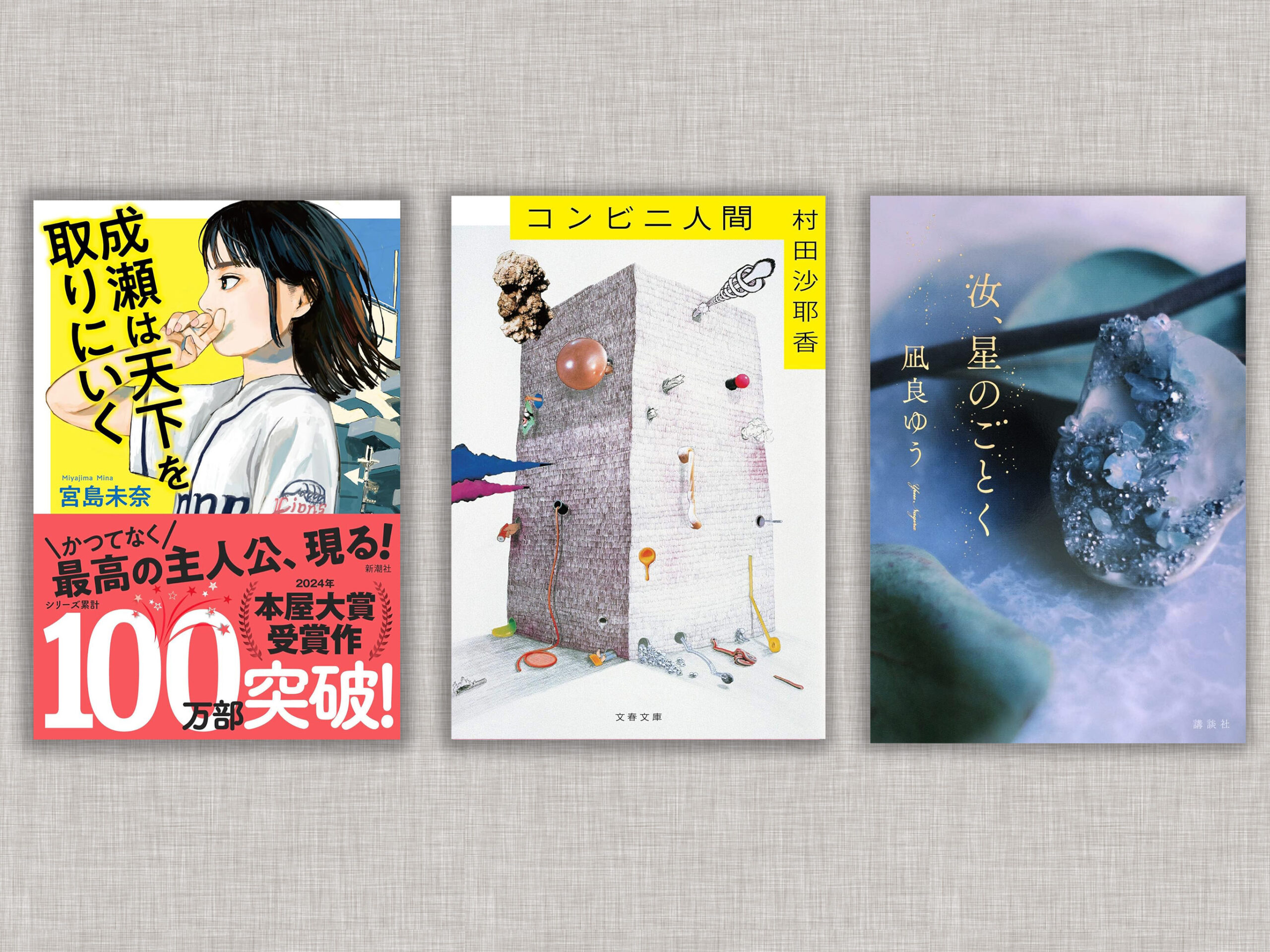 星新一の代表作はどれから読む？初心者が絶対読むべき傑作集と名作短編を徹底解説